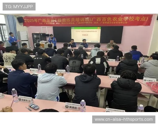 联盟启动校园教练员专项培训提升基层教学质量，教练员培养方案