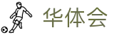 华体会(hth)中国官网｜HTH SPORTS体育资讯与综合服务平台